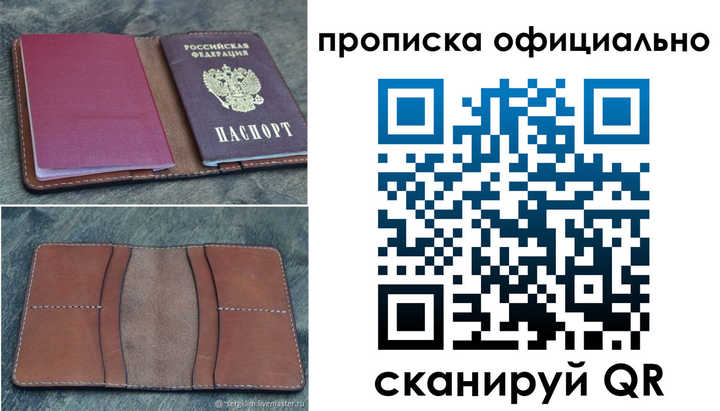прописка от собственника в Шилке
