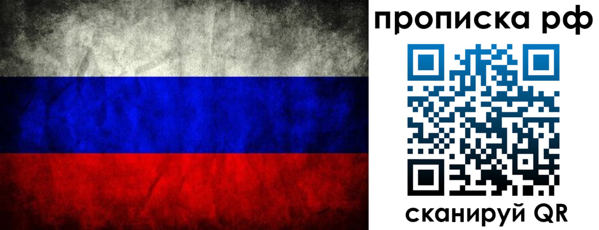прописка для работы в Шилке