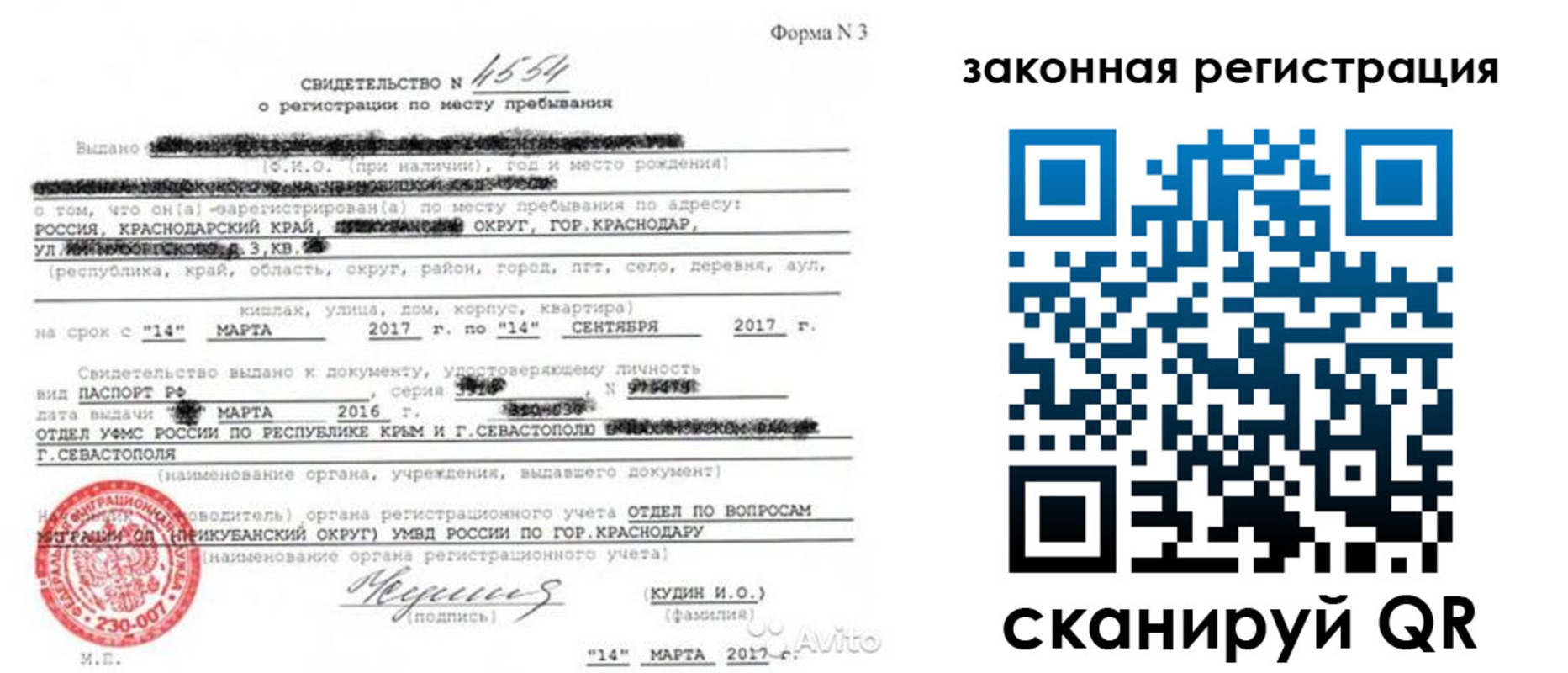 временная регистрация адрес в Шилке
