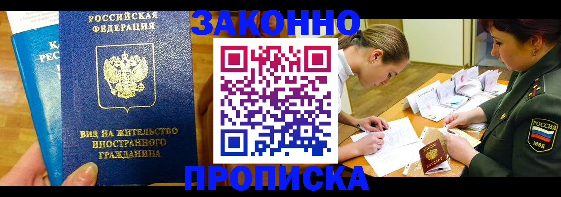 регистрация для дет. сада в Шилке