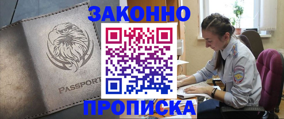 регистрация для дет. сада в Шилке