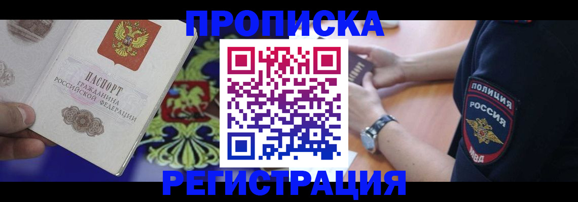 регистрация в Шилке