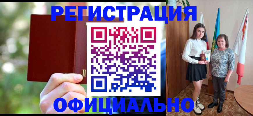 прописка в квартире в Шилке