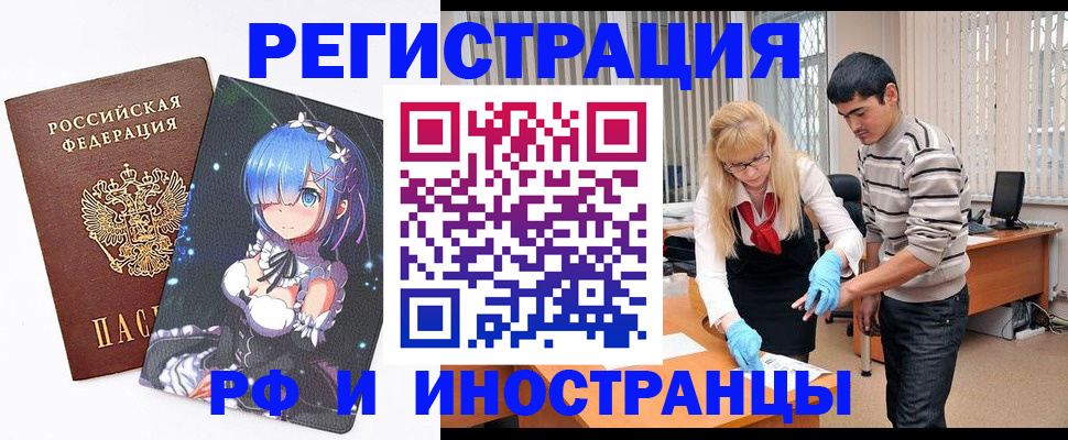 временная регистрация адрес в Шилке