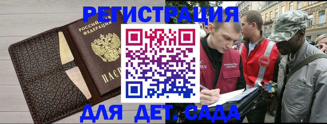 временная регистрация 2025 в Шилке